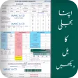 Electricity Bill Viewer