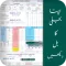Electricity Bill Viewer