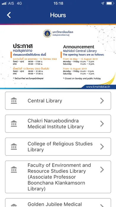 Mahidol Library स्क्रीनशॉट