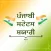 Punjabi Status Shayari Quotes