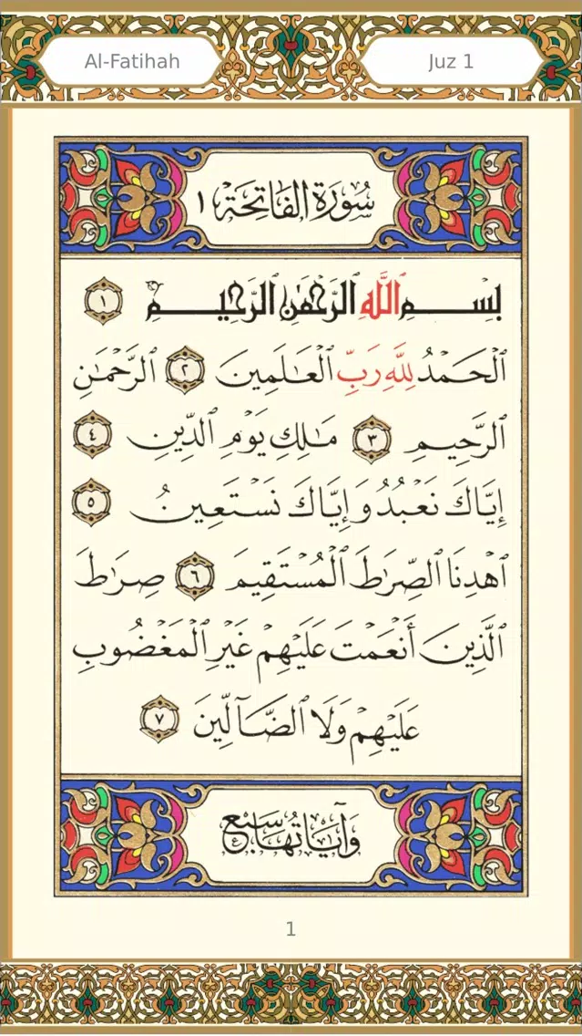 Qur'an Tadabbur Digital Screenshots