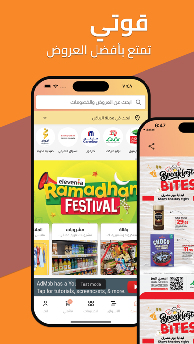 Qooty | Browse Offers & Flyers Ekran Görüntüleri