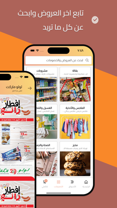 Qooty | Browse Offers & Flyers Ekran Görüntüleri