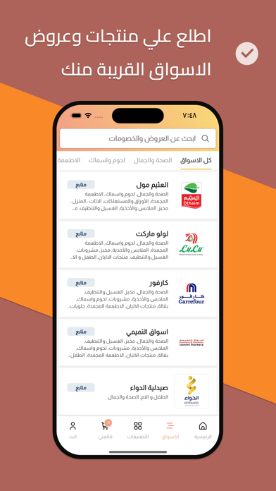 Qooty | Browse Offers & Flyers Ekran Görüntüleri