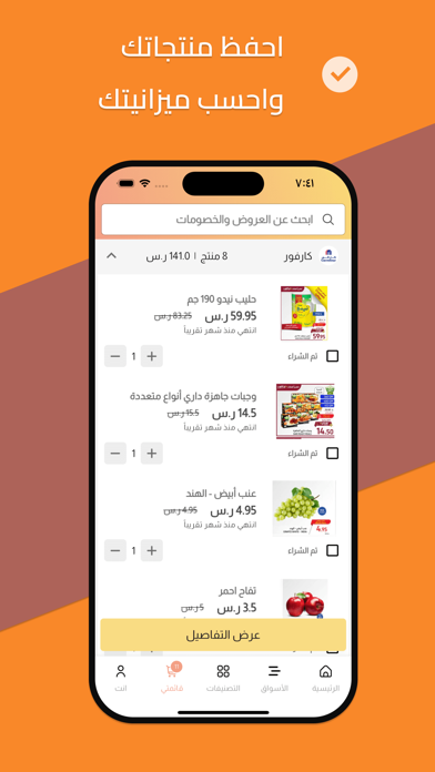Qooty | Browse Offers & Flyers Ekran Görüntüleri