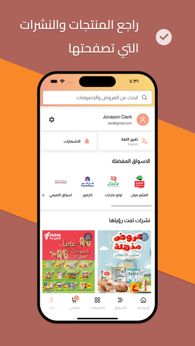 Qooty | Browse Offers & Flyers Ekran Görüntüleri