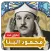 Mahmoud Al Banna Full Quran