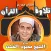 قران كامل الشيخ محمود الخشت