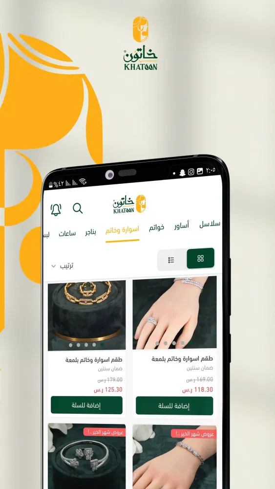 خاتون 스크린샷