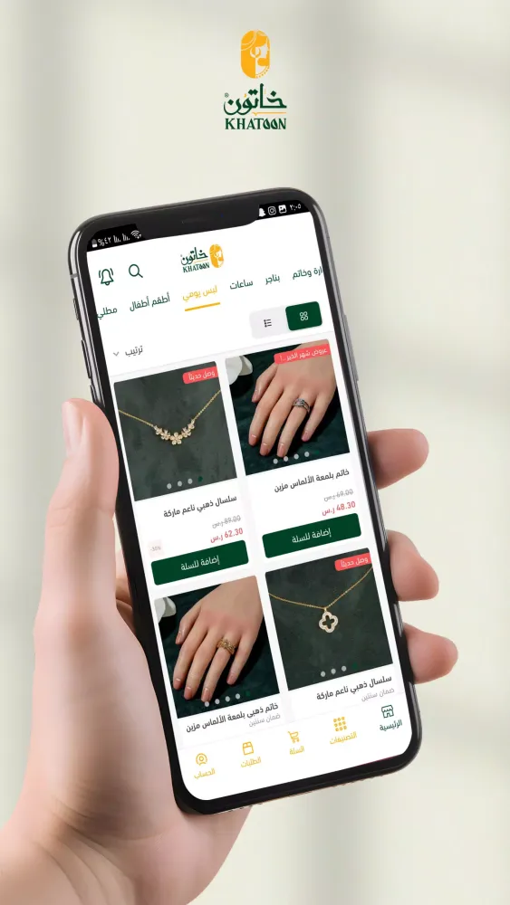 خاتون 스크린샷