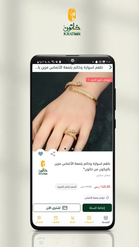خاتون 스크린샷