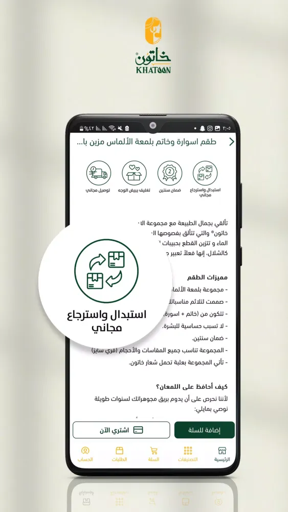 خاتون 스크린샷