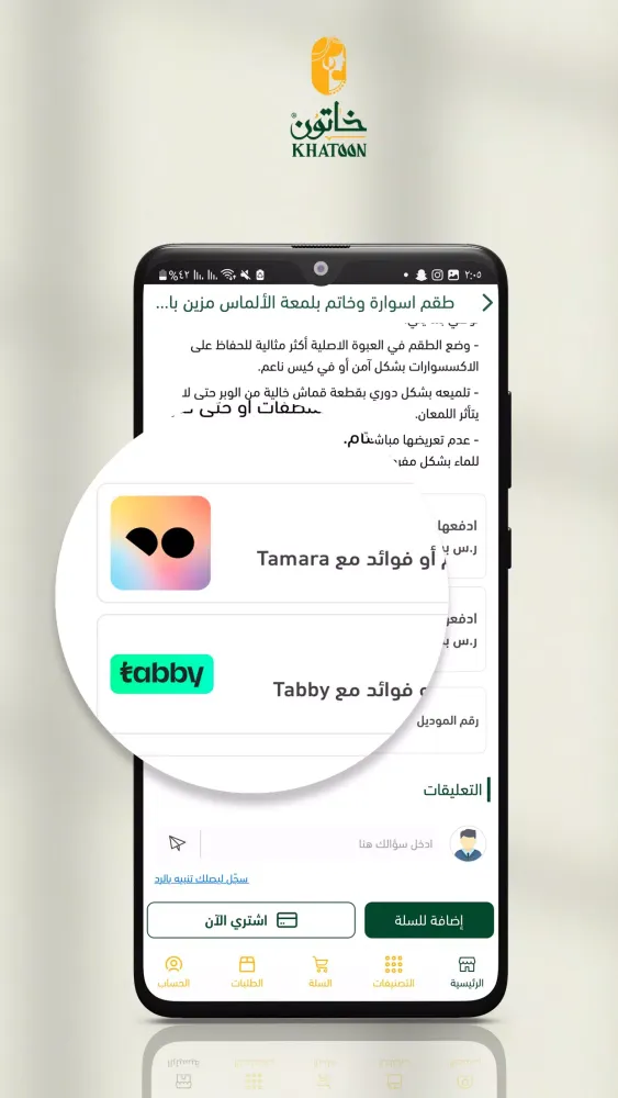 خاتون 스크린샷