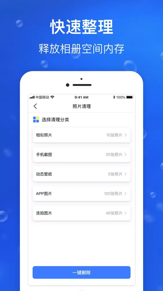 Capturas de pantalla de 手机清理管家-垃圾清理助手