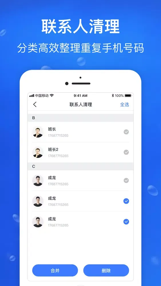 Capturas de pantalla de 手机清理管家-垃圾清理助手