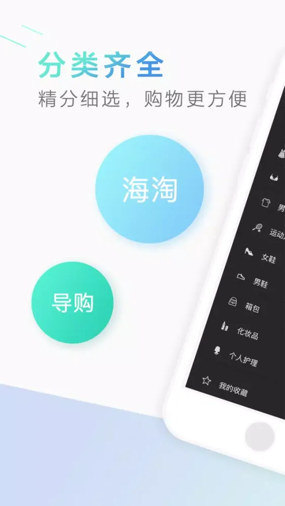 ภาพหน้าจอของ 购物达人-全球购好货和购物小帮手