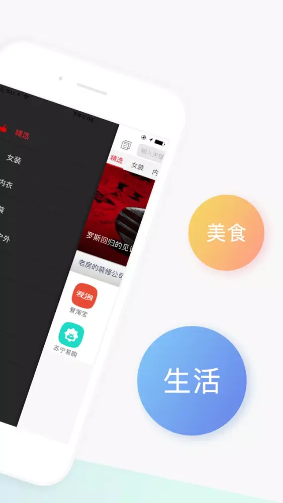 ภาพหน้าจอของ 购物达人-全球购好货和购物小帮手