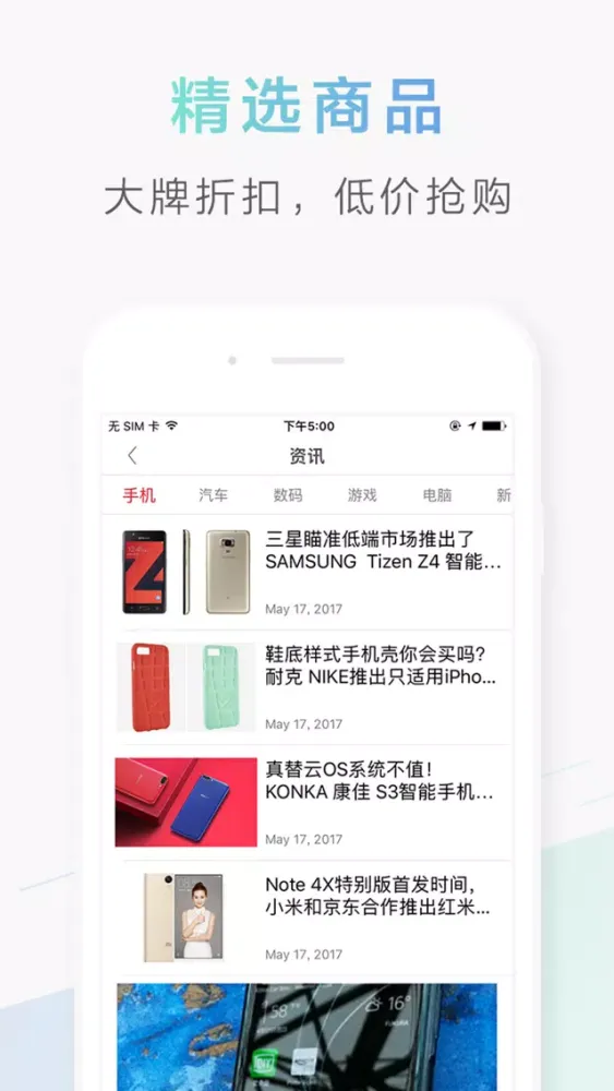 ภาพหน้าจอของ 购物达人-全球购好货和购物小帮手