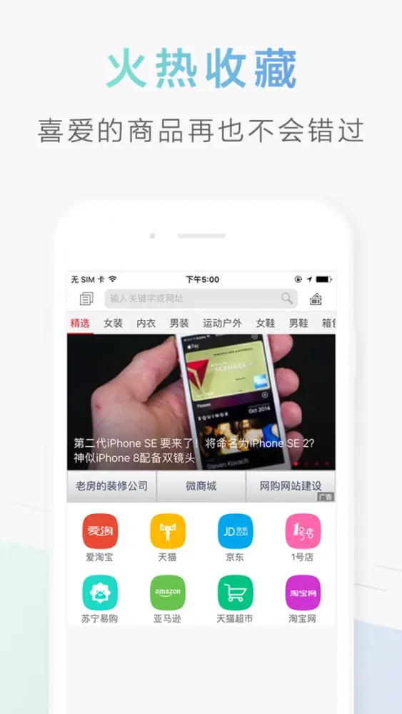 ภาพหน้าจอของ 购物达人-全球购好货和购物小帮手
