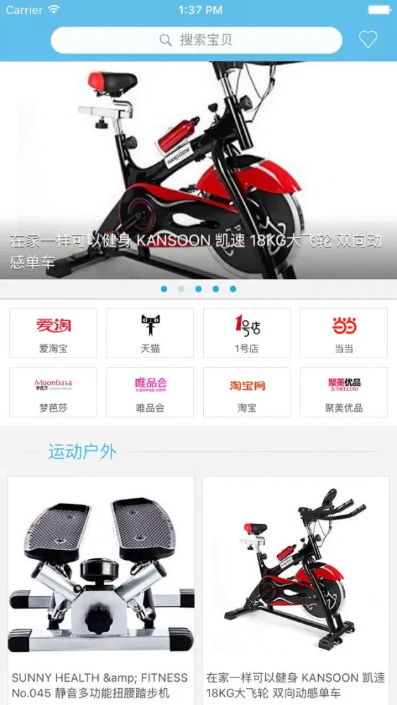 Tangkapan skrin 优购户外好货-体育资讯新品马拉松跑步户外用品