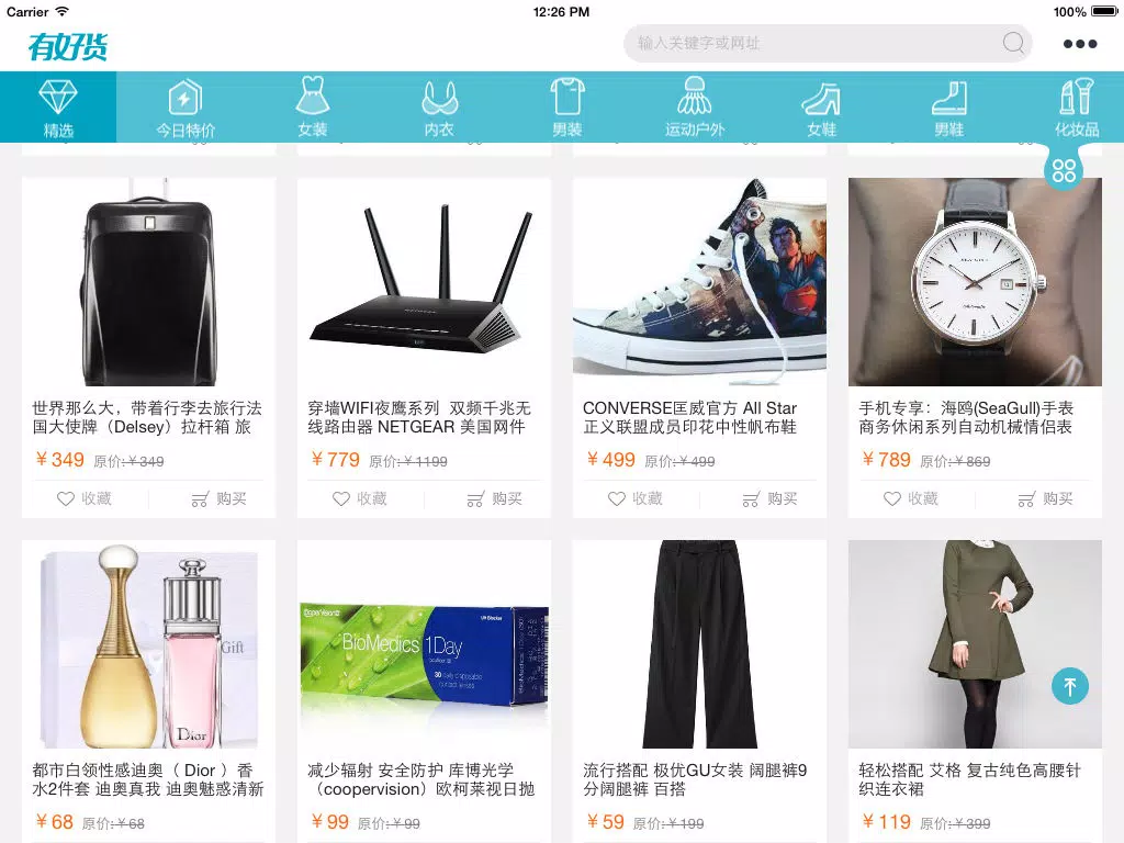 有好货-优选特卖网上行京东天猫淘宝蘑菇街version iPad 应用截图