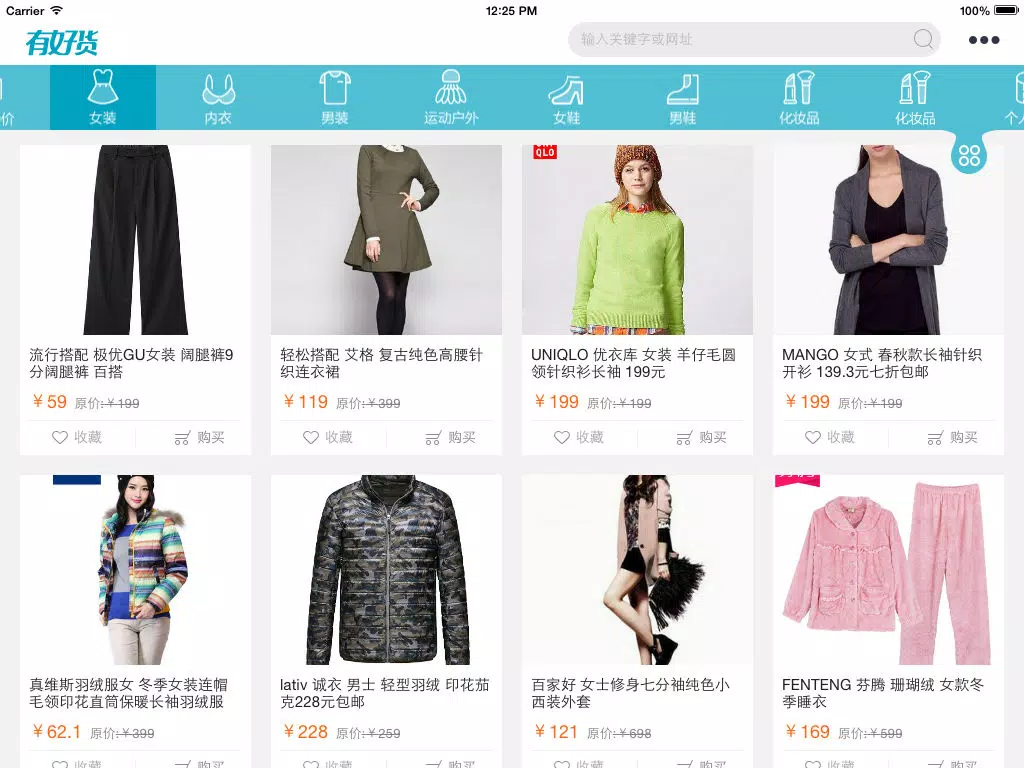 有好货-优选特卖网上行京东天猫淘宝蘑菇街version iPad 应用截图