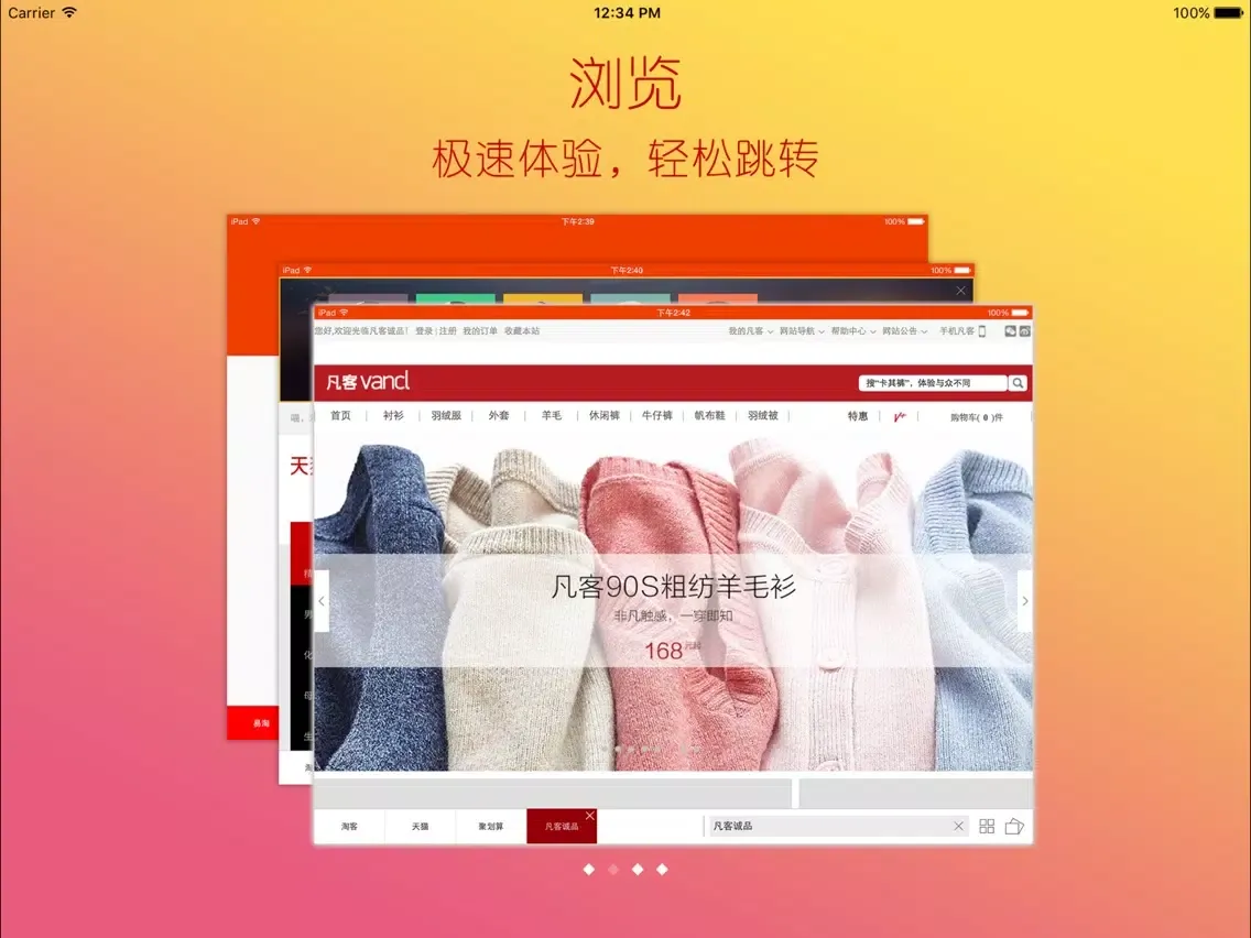 易淘 HD-网购达人特卖大全 iPad  سکرین شاٹس