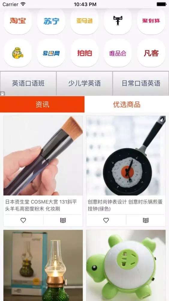 易淘 HD-网购达人特卖大全 سکرین شاٹس
