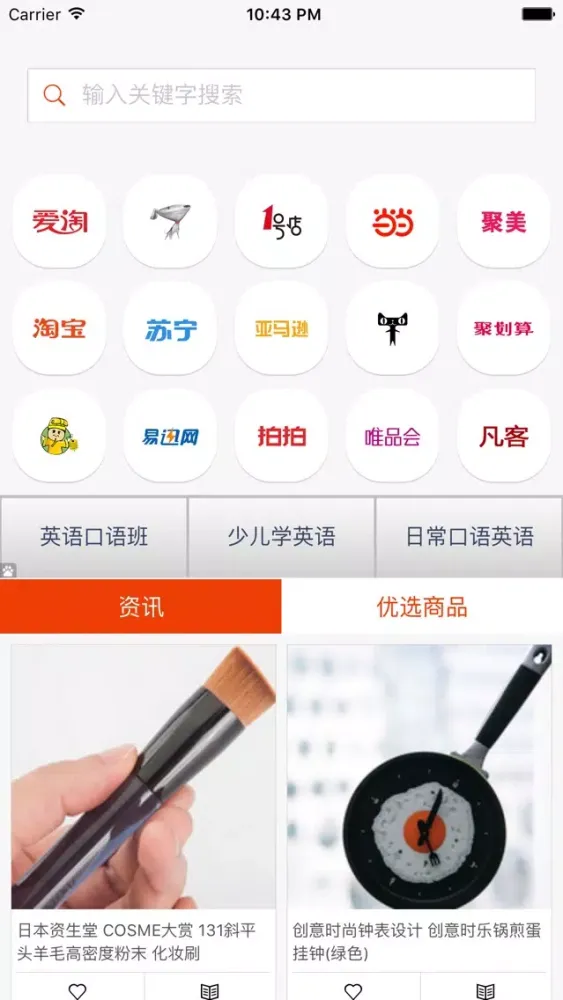 易淘 HD-网购达人特卖大全 سکرین شاٹس