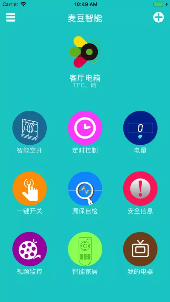 麦豆智能 Screenshots