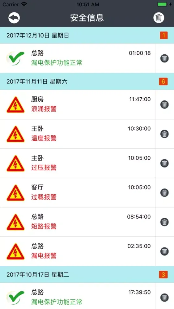 麦豆智能 Screenshots