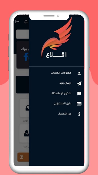 Tangkapan skrin Eqlaa - اقلاع