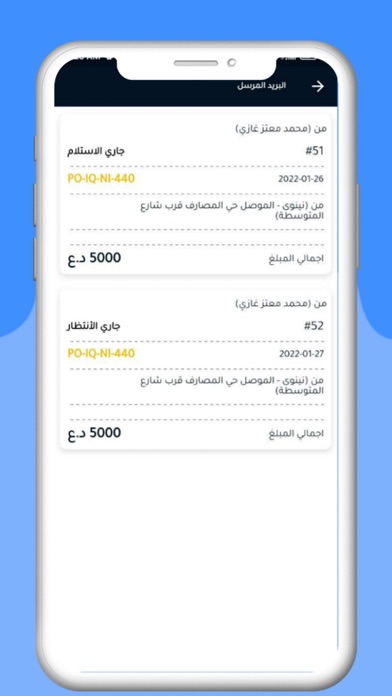 Tangkapan skrin Eqlaa - اقلاع