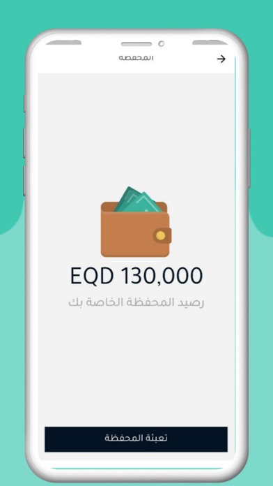 Tangkapan skrin Eqlaa - اقلاع