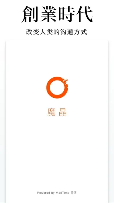 魔晶 स्क्रीनशॉट