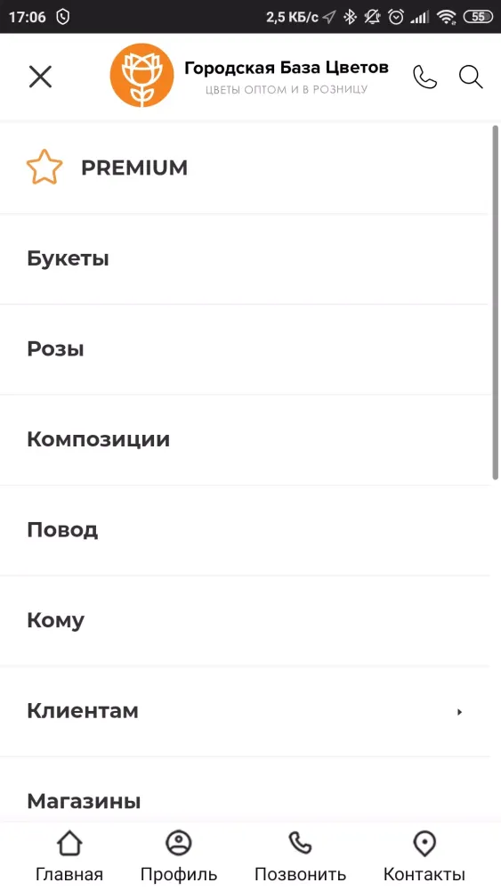 Городская База Цветов Ekran Görüntüleri