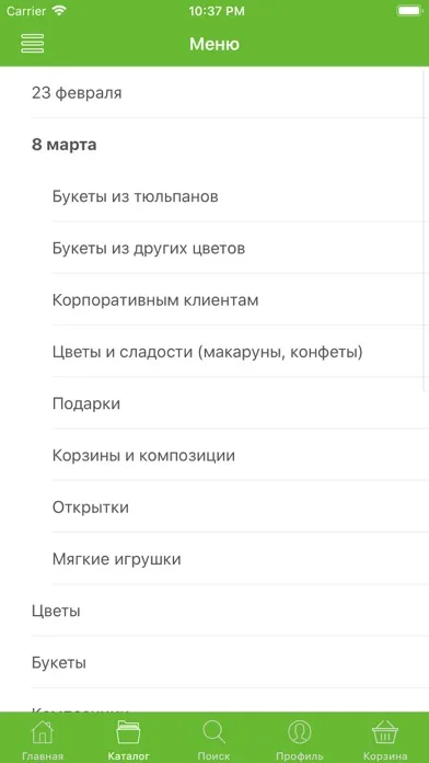 Малина - доставка цветов 스크린샷