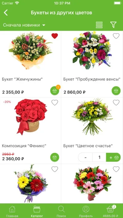 Малина - доставка цветов 스크린샷