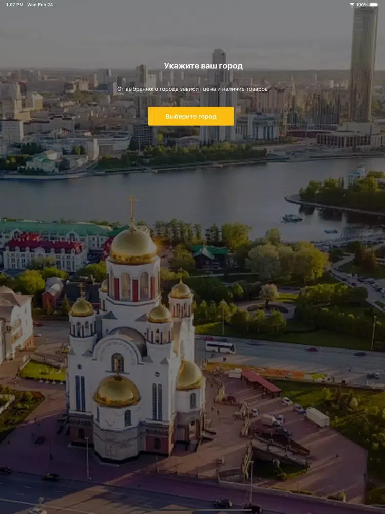 Строитель-Мга iPad  স্ক্রিনশট