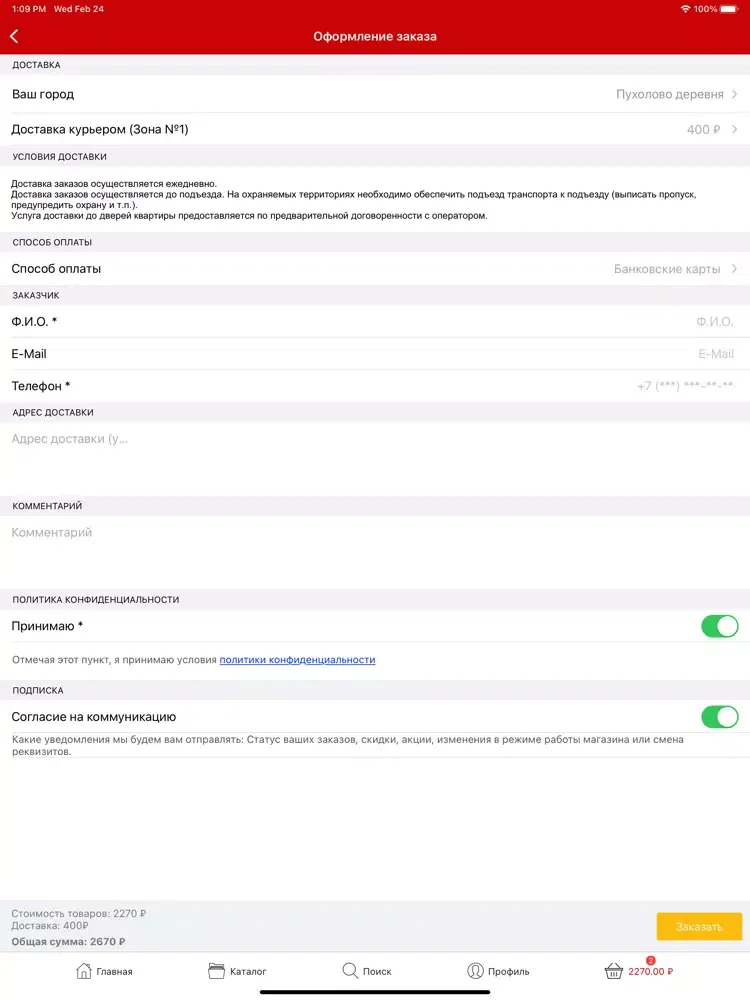 Строитель-Мга iPad  স্ক্রিনশট