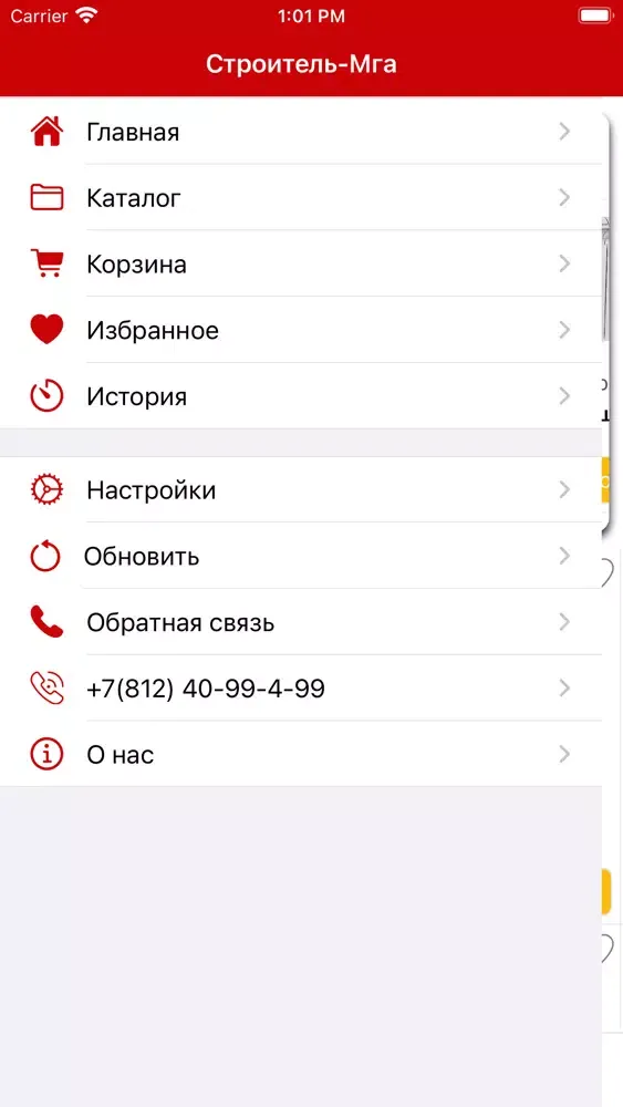 Строитель-Мга স্ক্রিনশট