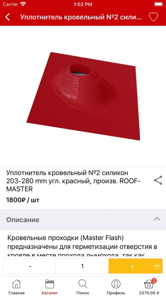 Строитель-Мга স্ক্রিনশট