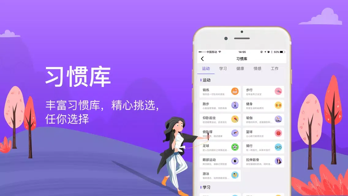 麦丘习惯打卡-习惯养成计划 سکرین شاٹس