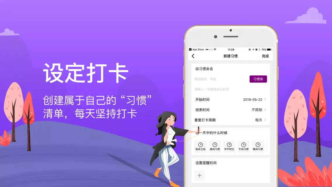 麦丘习惯打卡-习惯养成计划 سکرین شاٹس