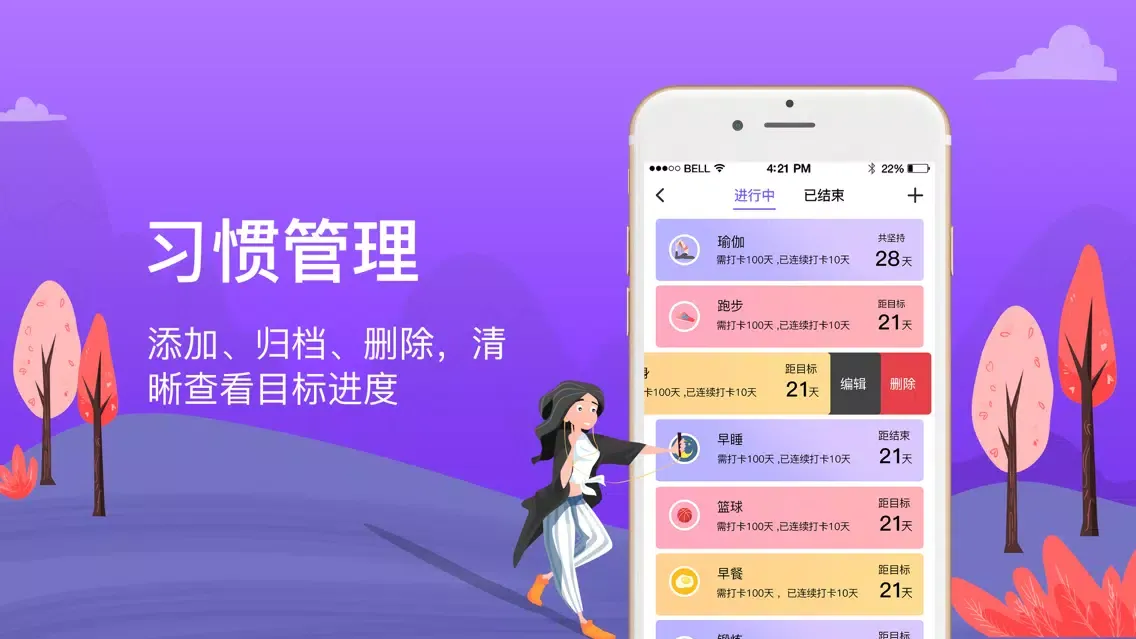 麦丘习惯打卡-习惯养成计划 سکرین شاٹس