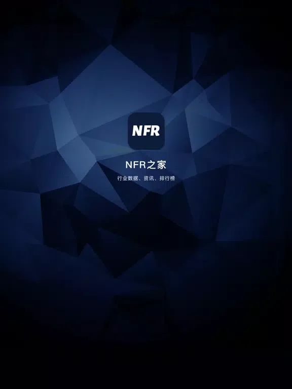 Tangkapan layar NFR之家-数字藏品行业数据、资讯、排行榜 iPad 
