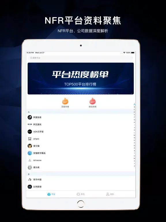 Tangkapan layar NFR之家-数字藏品行业数据、资讯、排行榜 iPad 
