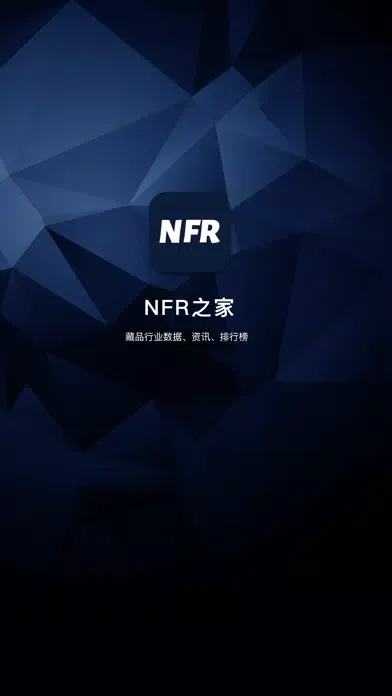 Tangkapan layar NFR之家-数字藏品行业数据、资讯、排行榜