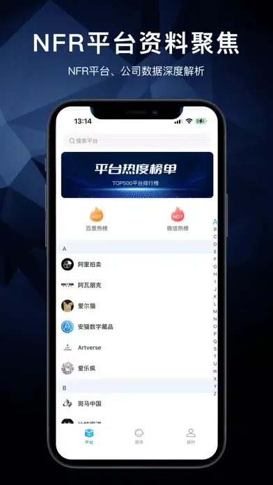 Tangkapan layar NFR之家-数字藏品行业数据、资讯、排行榜