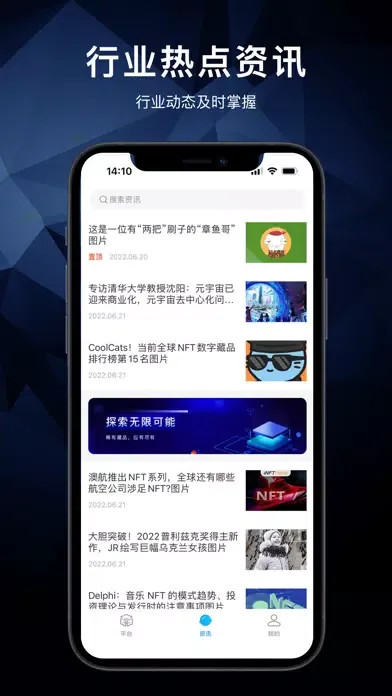 Tangkapan layar NFR之家-数字藏品行业数据、资讯、排行榜